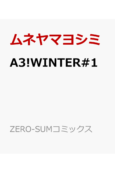 A3 Winter 1 Rar Zip Torrent ライトノベル ラノベrarer Torrenter A3 Winter 1 Rar Zip Torrent ライトノベル ラノベrarer Torrenter